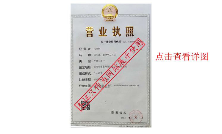 ��վʵ���Ӫҵִ������